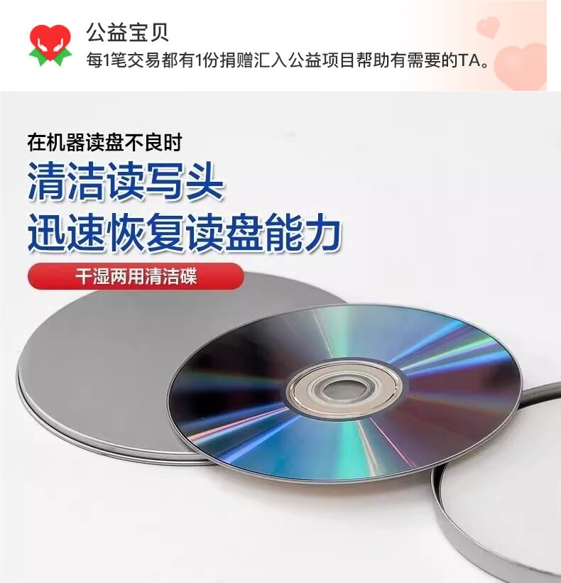 Household Car Cd Player Magnetic Head Cleaning Disc Laser Head Vcd Player Dvd Car Computer Optical Drive Cleaner Disc