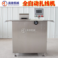 全自动单路扎线机电动腊肠自动扎线打结机香肠连续自动绕线绑结机