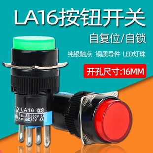 �Դ�_�P ����� LA16 �c��ƽ�o�_�P �tɫ �Gɫ 16MM���i/�ԏ�λ
