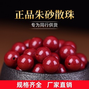 Natural cinnabar loose beads purple gold sand emperor red sand round beads bracelet handmade beaded accessories wholesale generation