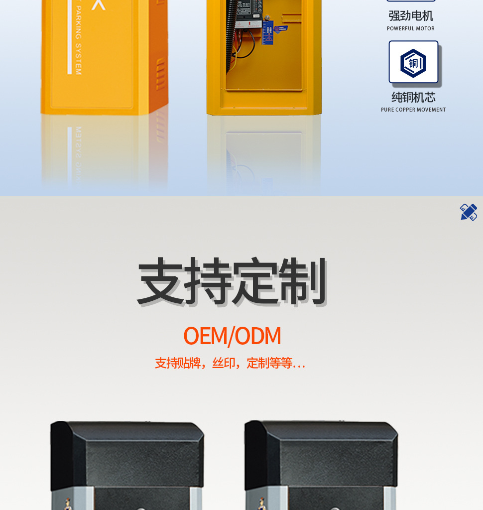 定制道闸详情_07