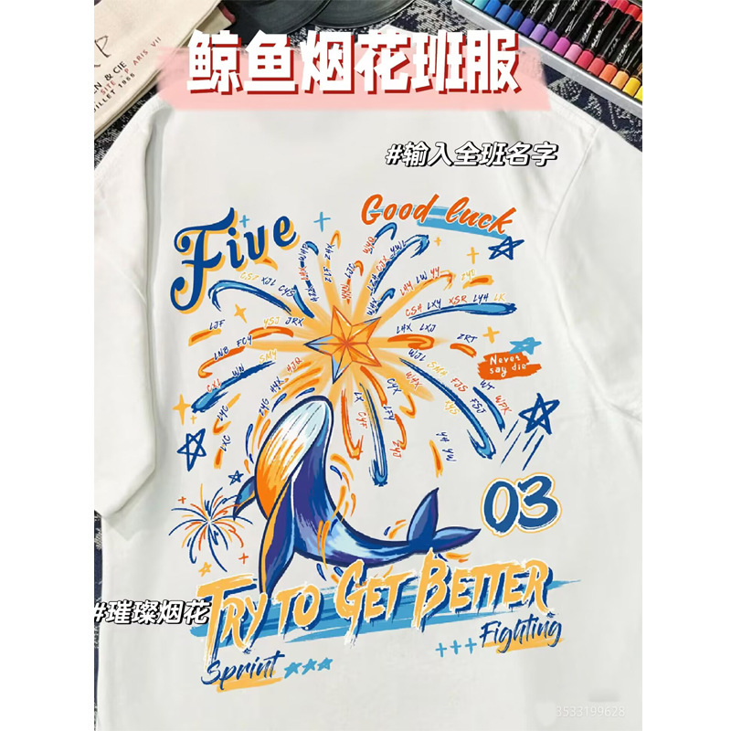 [고래 불꽃놀이 클래스 유니폼]