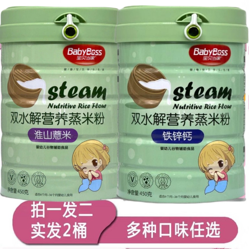 Baby Home Probiotic Rice Milk Baby High Iron Rice Noodle Baby Food Rice Paste 560g