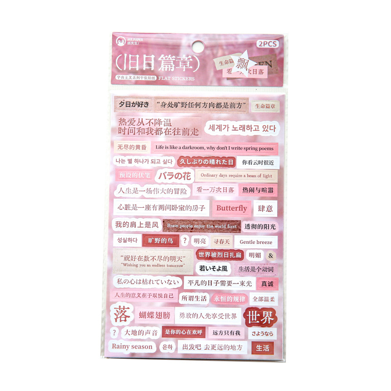 Pegatinas de hoja plana de texto de Mr. Paper Serie de caracteres Collage de texto Material de cuenta manual Pegatinas de película cortadas