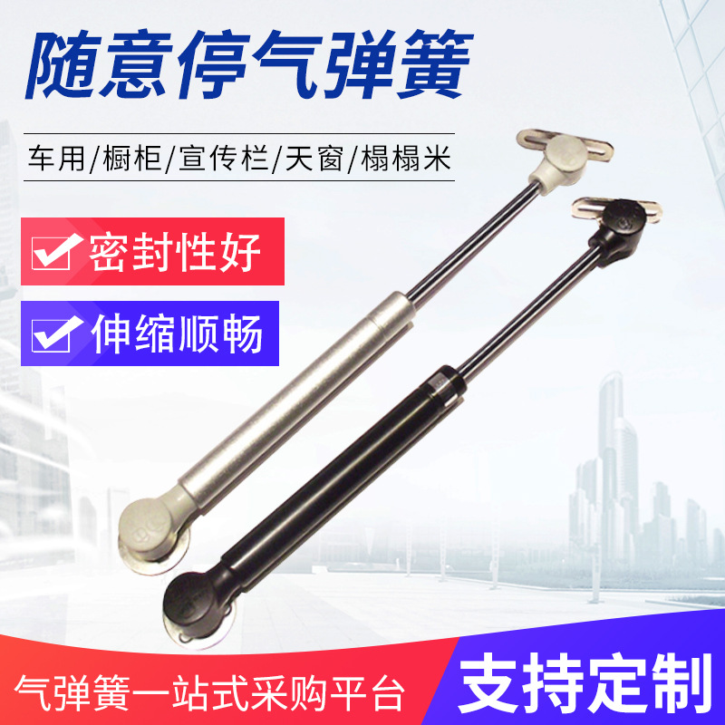 可控式气撑杆 箱式火车箱体支撑杆 气动支撑随意停气弹簧
