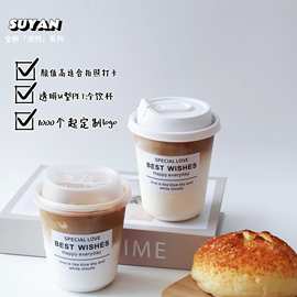 胖胖杯PET美式奶茶咖啡杯子一次性90口径冷饮杯高透塑料u型打包杯