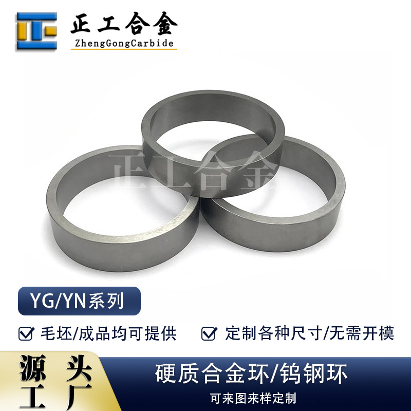 株洲生产硬质合金圆环钨钢耐磨辊环碳化钨轴套轴衬