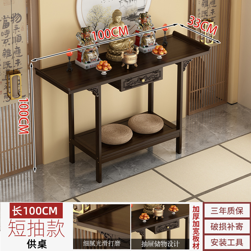 供桌香案家用神台佛台佛龛新中式立柜财神爷佛像观音菩萨供奉柜子|undefined