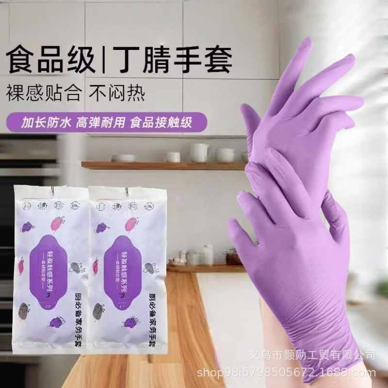 Guantes de nitrilo mezclados desechables al por mayor sin polvo de grado alimenticio especial de espesamiento de cocina para lavado de platos y restauración