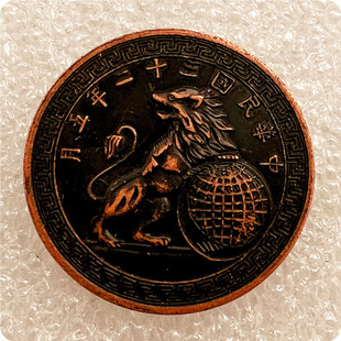 Antique Handicraft Red Copper Material Republic of China Copper Plate Copper Coin Diameter 28.8 mm # 1124