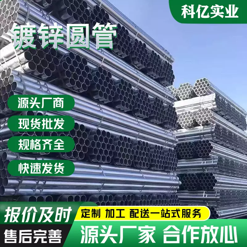 热镀锌钢管批发消防给水管钢管圆管压槽镀锌管现货切割