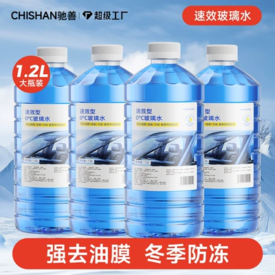 Winter Antifreeze Glass Cleaner for Temperatures Below -40 Degrees, Car Glass Cleaner for Temperatures Below -25 Degrees, Powerful De-Greasing and Stain-Removing Wiper Fluid