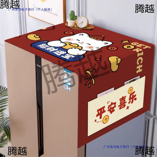 Refrigerator Dust Cover Top Cover Cloth New Household Single and Double Door Oil-Proof and Dust-Proof Cover Towel Storage Bag Anti-Slip Pad Cloth