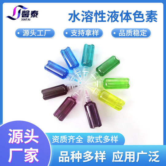Water Soluble Liquid Pigment Food Grade Compound Colorant Baking Cake Denton Sandblasting Edible Grade
