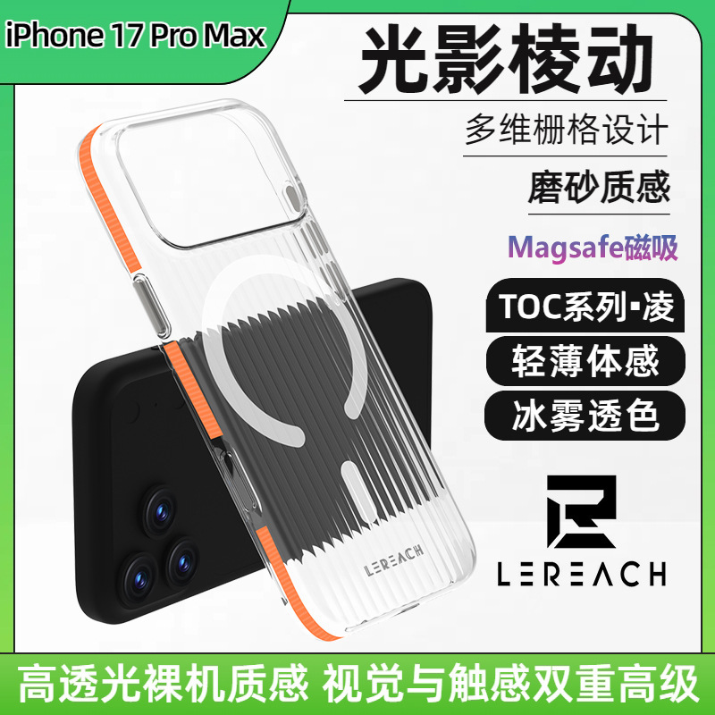 新品适用iPhone 17 Pro Max 透明手机壳MagSafe磁吸保护套苹果17|undefined