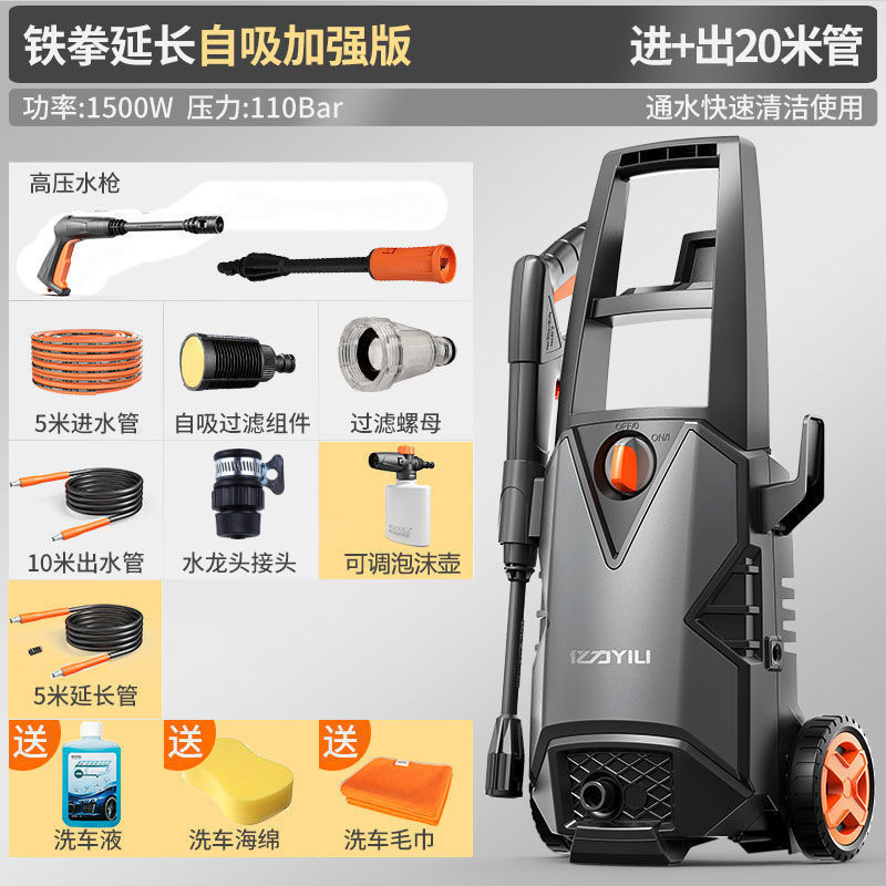 Puño de hierro + tubo de extensión de 5m