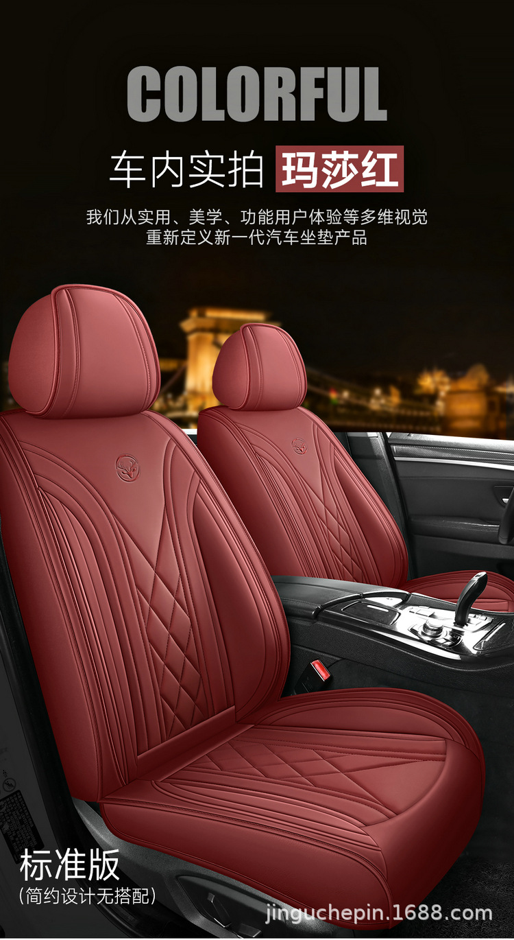 Single-Seat Five-Seat Car Seat Cushion, Universal Seat Cover for All Seasons, New Seat Protective Cover, All-Inclusive Main Driver's Seat Cushion Supplies