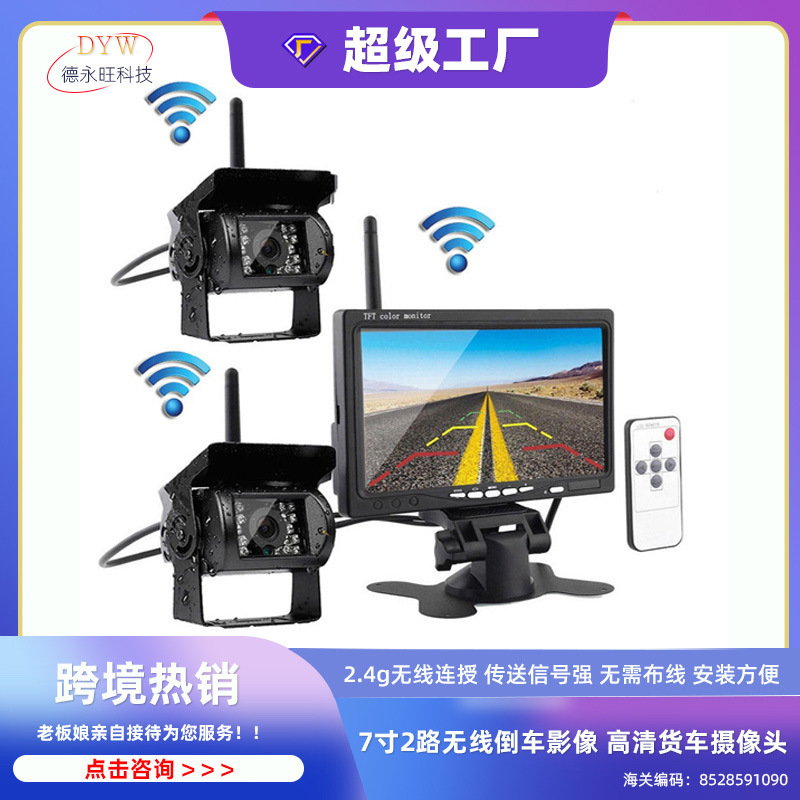 7inch 2-Way Wireless Reversing Camera 7inch Monitor 2. Truck Camera Truck Reversing Image Two-Way 7inch 2-Way Wireless Reversing Camera 7inch Monitor 2. Truck Camera Truck Reversing Image Two-Way