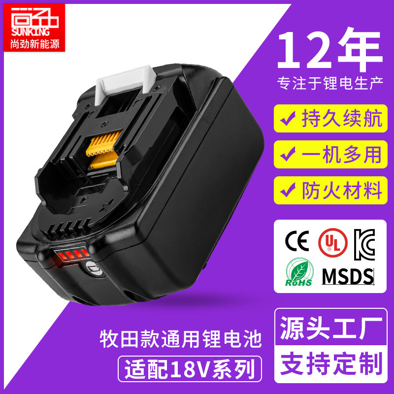 Replace Mutian 18V6000mAh electric tool battery hand drill lithium battery angle grinder battery pack