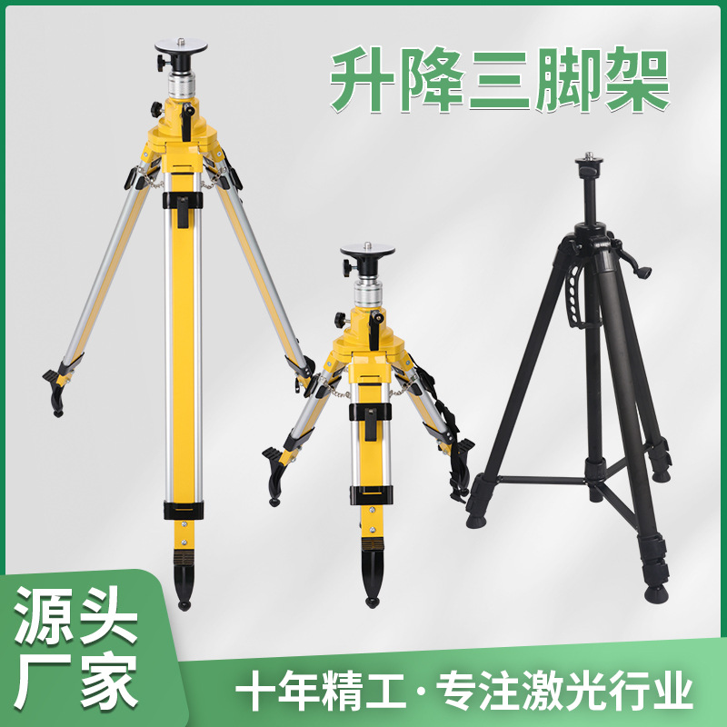 激光扫平仪升降三脚架GPS/RTK全站仪经纬仪升降三角支架重型脚架