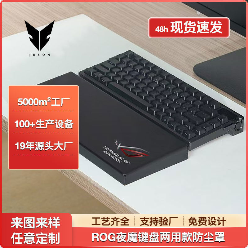 Keyboard Dust Cover Is Suitable for Rog Demon/Reaper 2Nx98 Protective Cover Bottom Tray Dual-Purpose Transparent Model