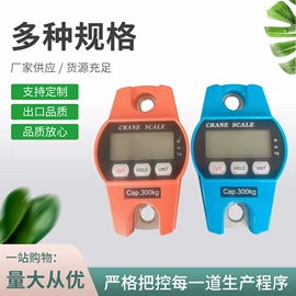 台秤;厨房秤;电子秤