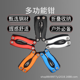 Factory Wholesale In-Stock Multifunctional Tool Pliers Large Pliers Multi-Color Right-Hand Folding Portable Functional Knife Pliers Multi-Purpose