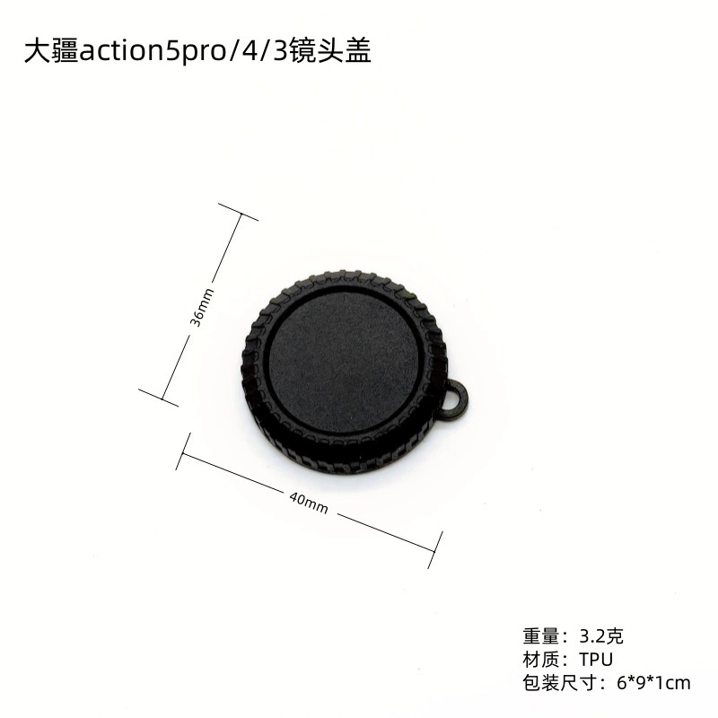 Dajiang Action5pro крышка объектива 4/3 камера движения защитная крышка от падения фитинги крышка объектива