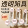 久爱女用仿真情趣假阴茎