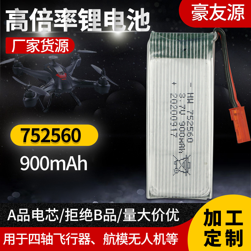 8807/8807W电池四轴迷你无人机折叠飞行器3.7V 900mAh航模锂电池