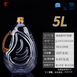 1L/1.5L/1.8L/2.5L/5L kg food grade p transparent edible plastic oil bottle oil drum liquor pot