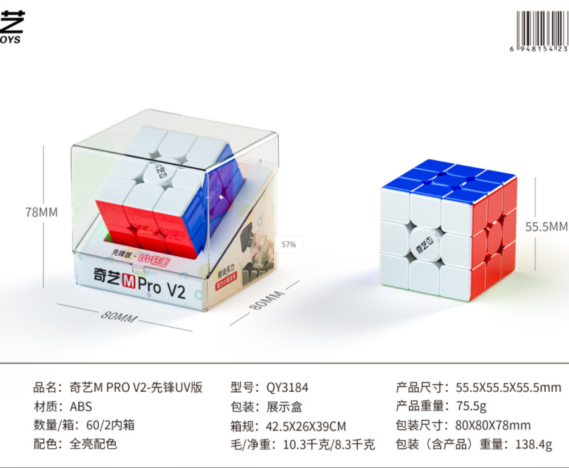 奇芸MPro二三階磁気浮上UVドリル面試合競速児童知育趣味磁気ルービックキューブ代発|undefined