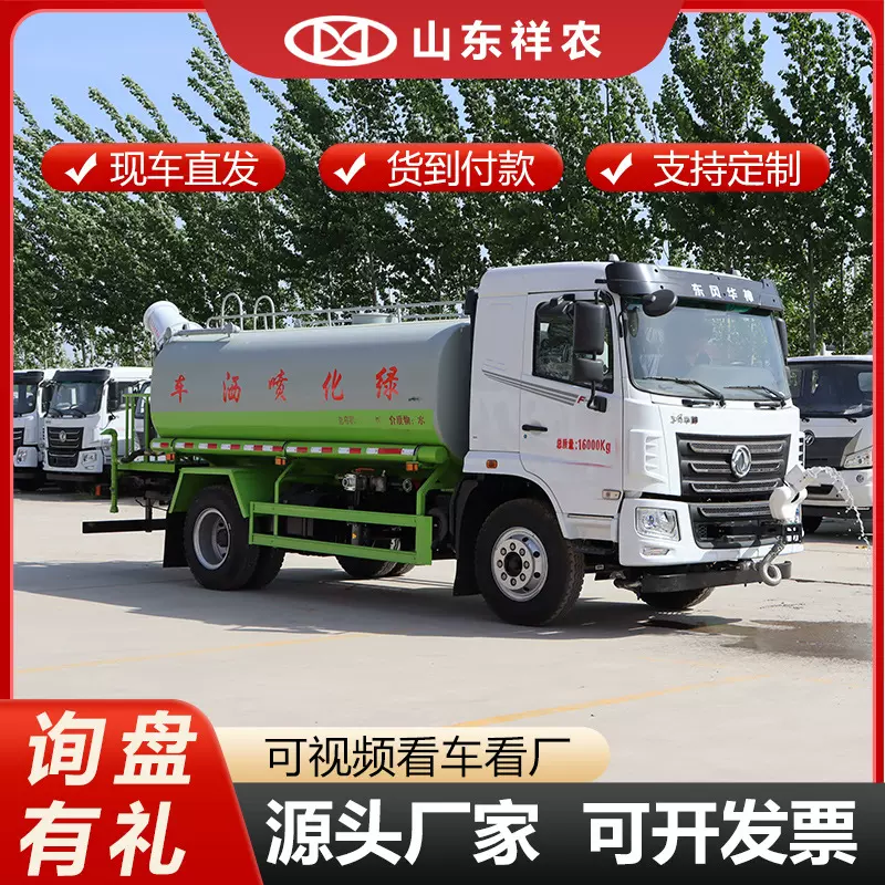 高性价比洒水车市政工地绿化全景适配雾炮加洒水车一体厂家直销