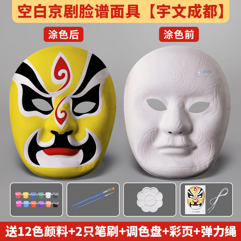 京劇のフェイシャルマスク手作り DIY フェイスチェンジマスク幼稚園児国民的トレンド文化創造手描き落書き着色馬スプーン|undefined