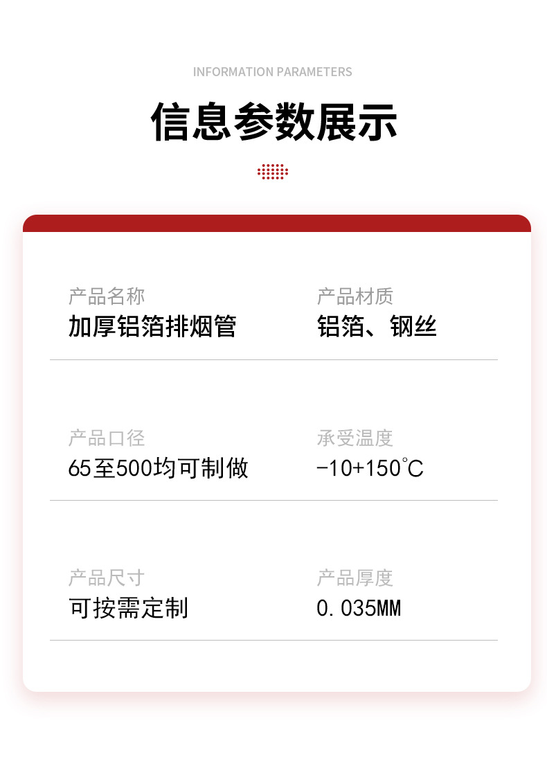 铝箔排风排烟管