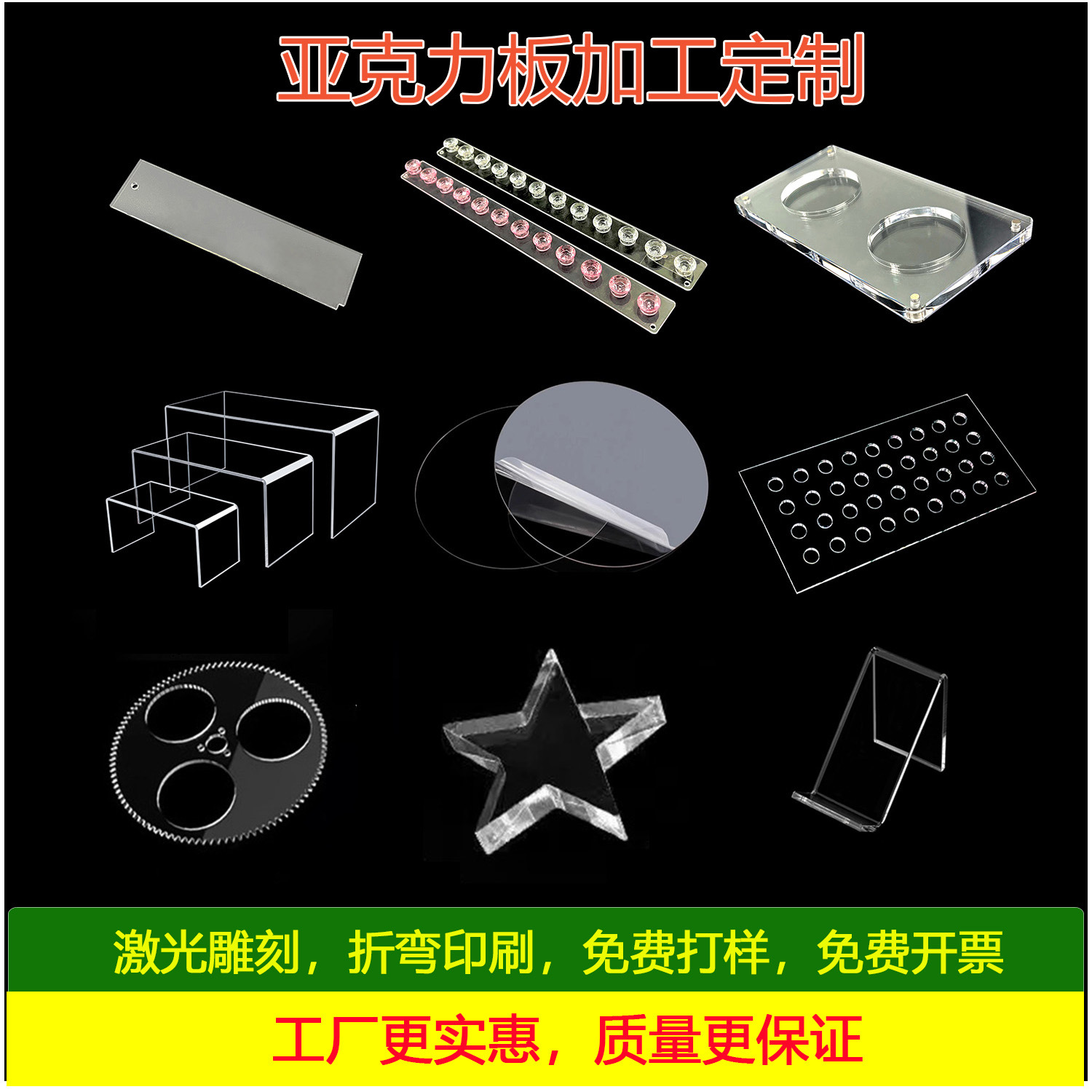 亚克力雕刻热弯亚克力制品定制板子工厂激光镭雕cnc透明定制PMMA