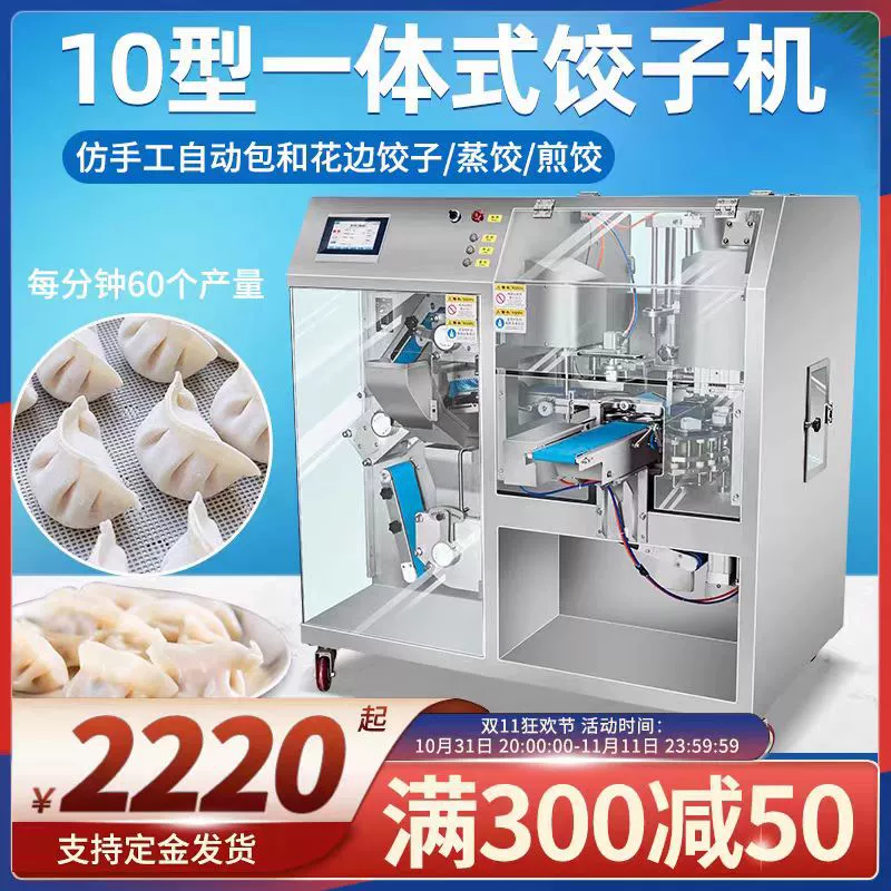 Коммерческая автоматическая раскатка на пару с лапшой