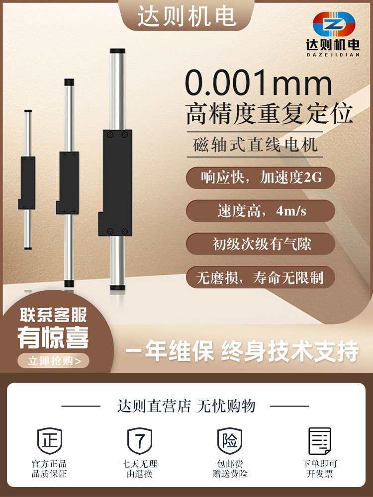 直线电机高精度高速度往复电动推杆磁轴管式直驱电机工业轴式