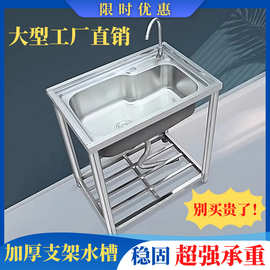 不锈钢水槽加厚支架大单槽双槽稳固室内外厨房家用洗菜盆简易安装