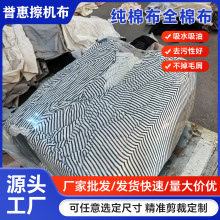 擦机布工业棉布大块吸水吸油机械擦拭全棉抹布柔软细腻碎布破布头