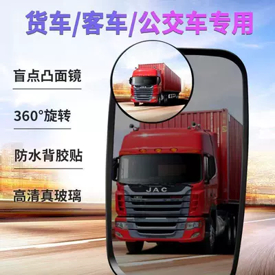 wide-angle reflective auxiliary rearview mirror, Large field of view rear view auxiliary mirror