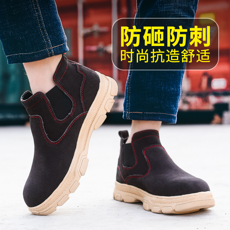 钢包头透气耐磨安全防护工作鞋车间防护电焊工劳保鞋防砸防刺穿