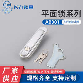定制加工 AB301电柜锁锌合金柜锁工业电器柜门锁平面锁现货批发