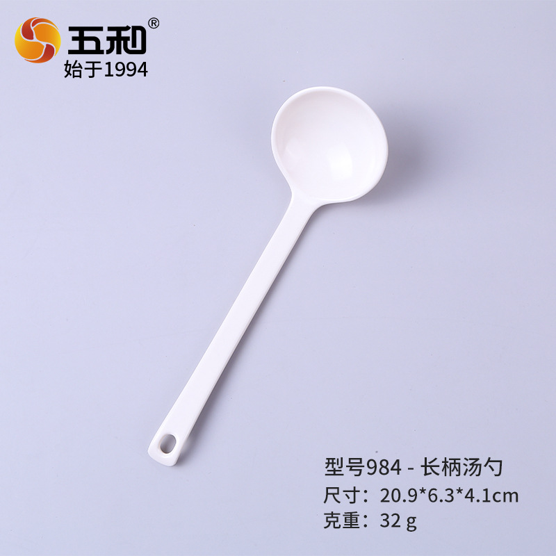 984 (긴 손잡이 스푼)