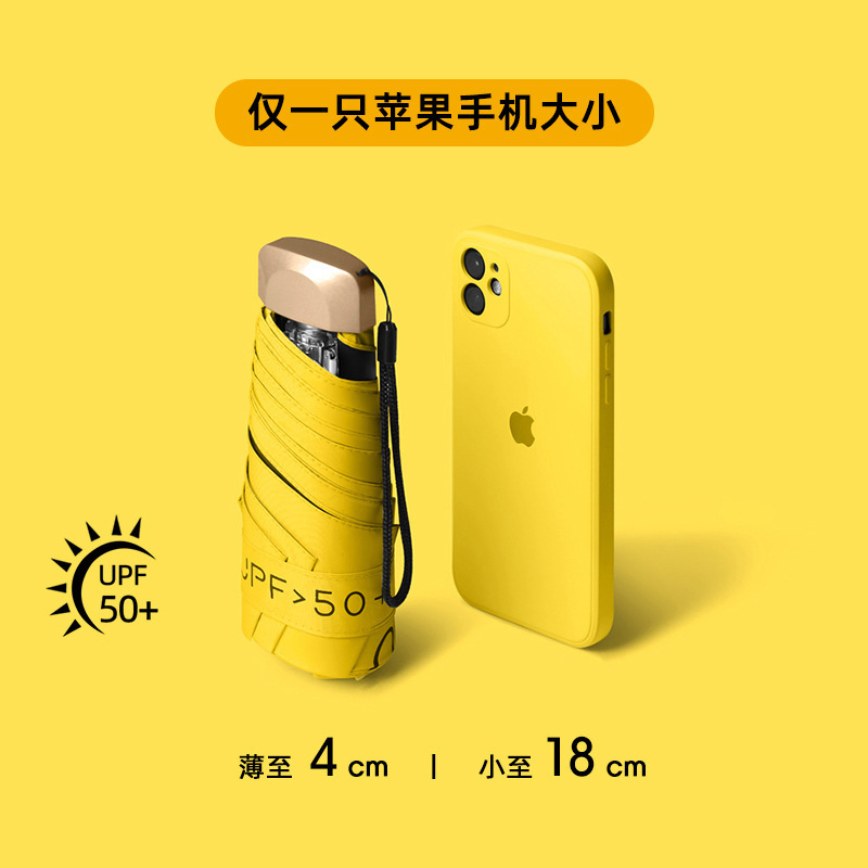 UV Flat Five Fold 6 Bone Umbrella Sunscreen Sun Umbrella Women's Mini Pocket Umbrella Black Rubber Folding Sunny Umbrella Logo