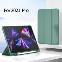 适用2021ipad pro11三折笔槽保护套AIR4四角防摔硅胶12.9笔槽皮套