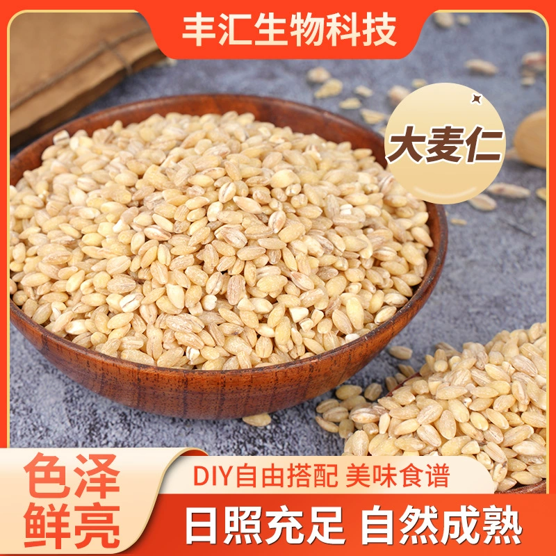 Сезонные новые очищенные зерна ячменя, цельные зерна, крупные зерна, оптовая продажа, очищенные, фермерского производства для каши.