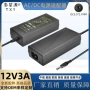 监控12v3a12v4a录像机适配器