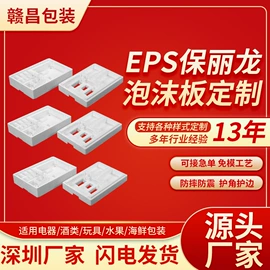 纸箱;EPE珍珠棉;泡沫箱