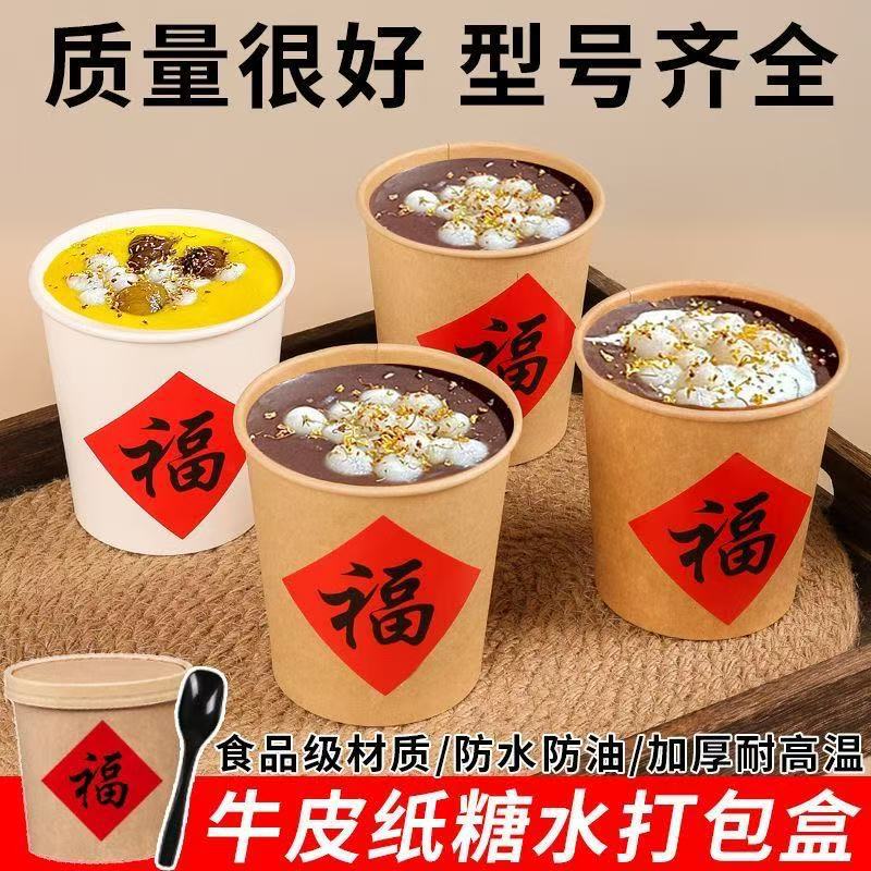 牛皮纸汤桶汤杯粥桶粥碗带盖外卖酸辣粉纸碗甜品打包盒防漏餐盒